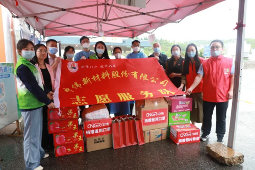 同心戰(zhàn)役 中偉有愛丨西部產業(yè)基地為一線抗疫工作者送物資、送關懷