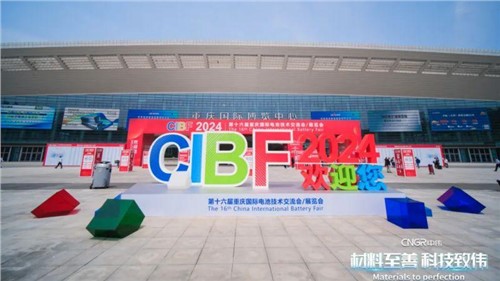 中偉攜全系產(chǎn)品重磅亮相CIBF2024，展現(xiàn)“兩化一型”新面貌