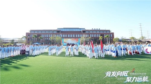 競(jìng)發(fā)向陽(yáng)聚力遠(yuǎn)航｜2025中偉運(yùn)動(dòng)會(huì)盛大開(kāi)幕！