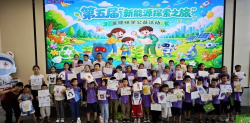 第五屆中偉“新能源探索之旅”公益研學活動圓滿收官，三地聯動共赴科學之約